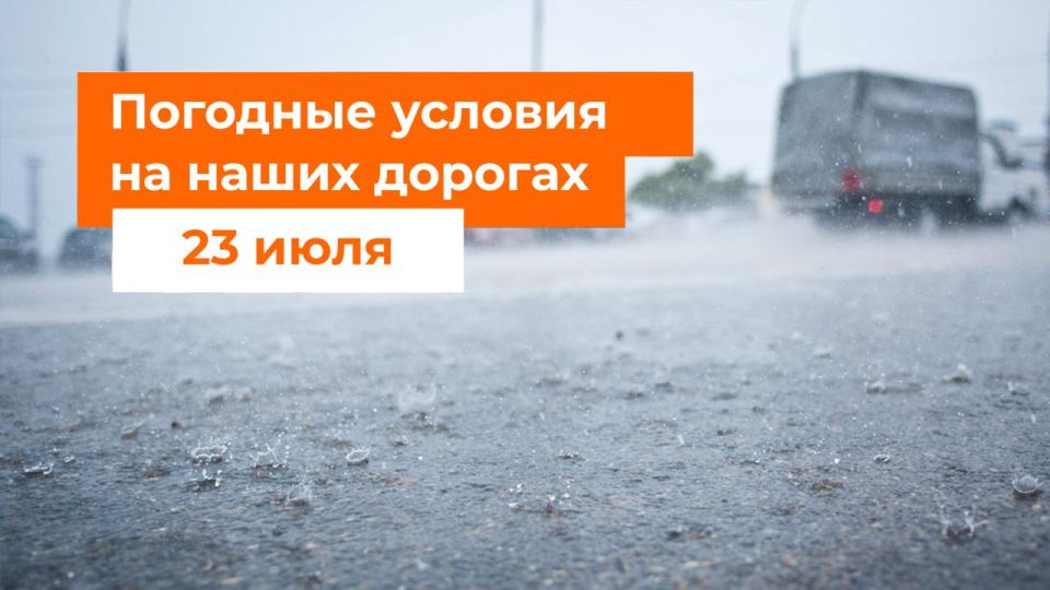 М-1 «Беларусь». – В ближайшие сутки местами дождь