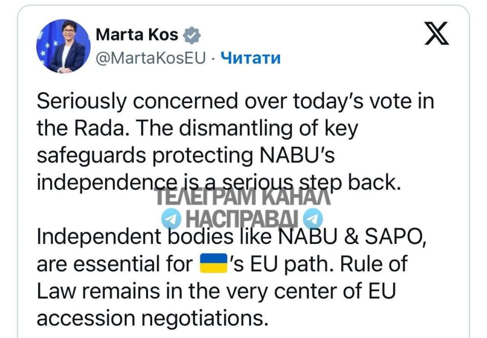 Сокращение полномочий НАБУ может повлиять на перспективу вступления Украины в Евросоюз