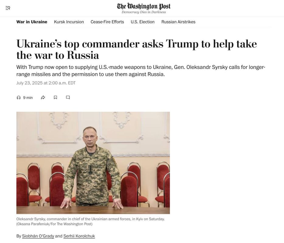 Сырский просит Трампа помочь перенести войну на территорию России — Washington Post