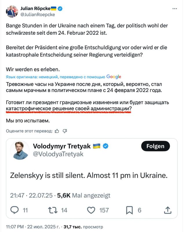 Владимир Корнилов: Так забавно вчера было наблюдать, как особо упоротые западные проукраинские пропагандисты (вроде Юли Репке) до конца пытались убедить свою аудиторию, что решение о разгоне американских смотрящих за...