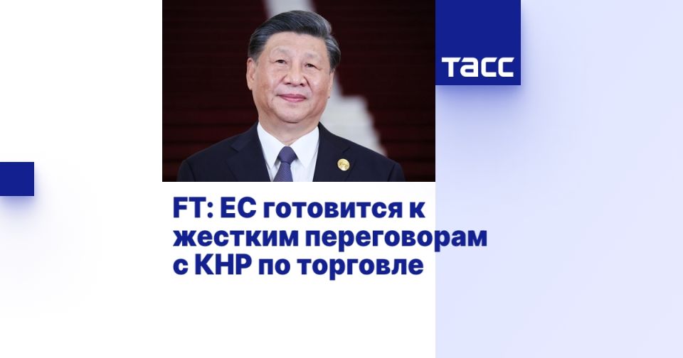 FT: ЕС готовится к жестким переговорам с КНР по торговле