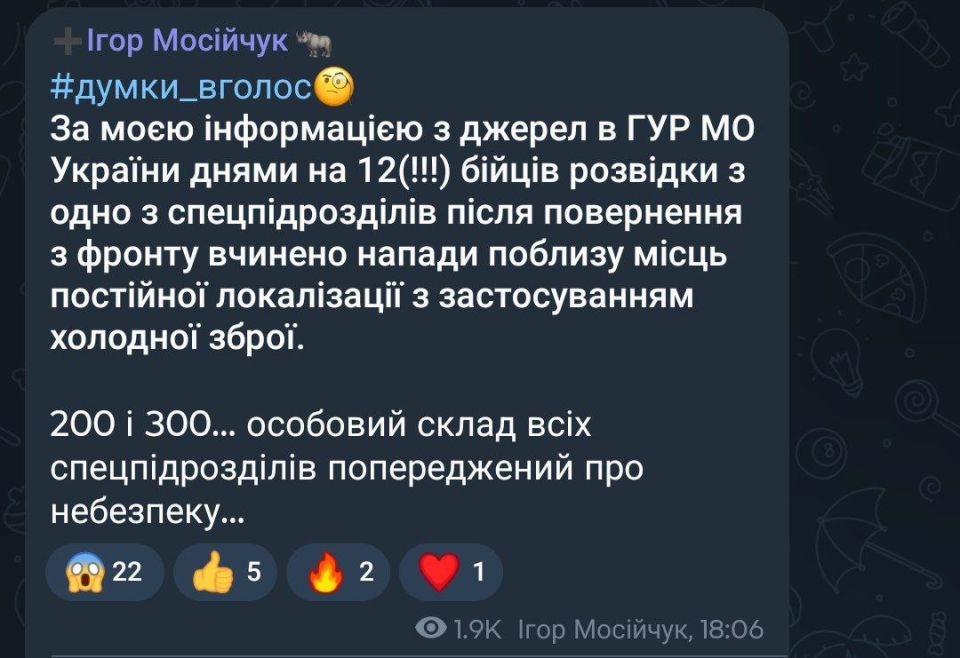 Юрий Баранчик: С мест сообщают, что криминогенная обстановка на Украине из рук вон плохая
