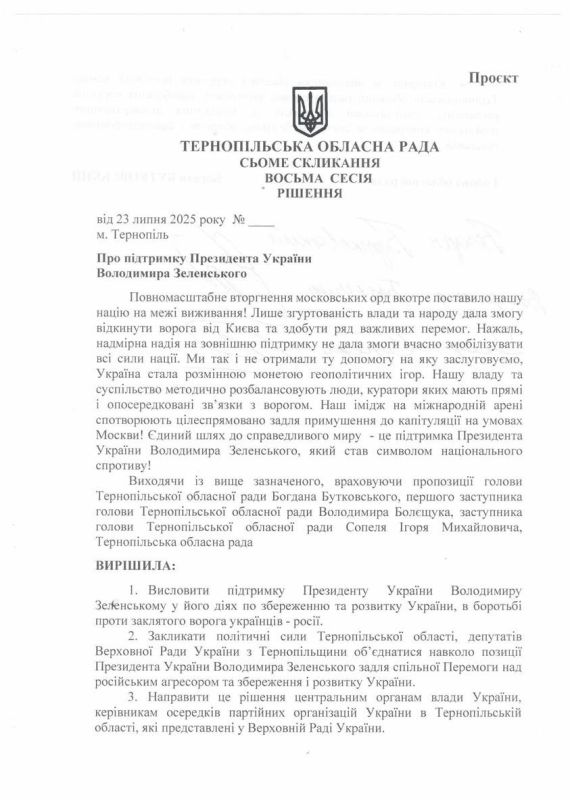 ‘Единственный путь к справедливому миру — это поддержка Зеленского’ — власти Тернопольской области пытаются поднять упавший рейтинг Зе