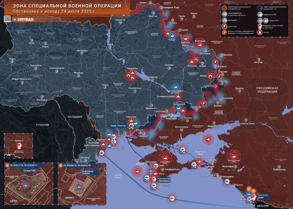 Хроника специальной военной операции