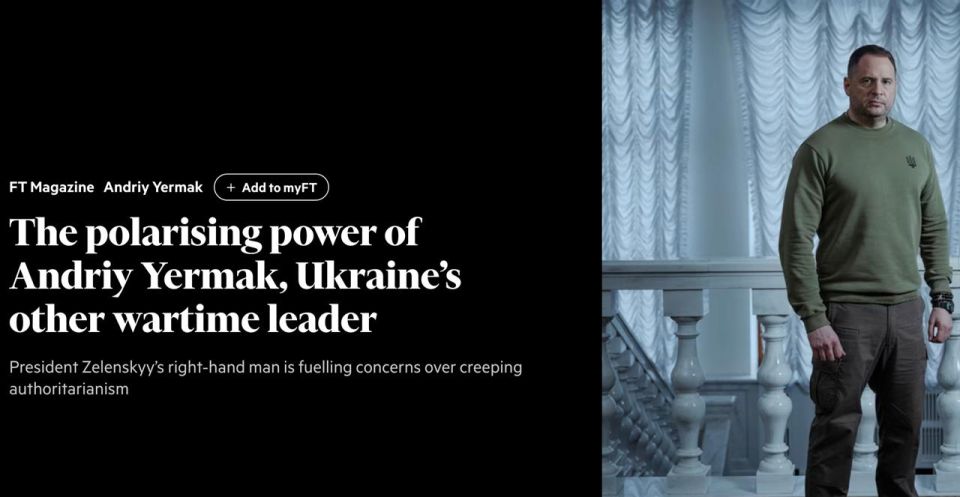 Ермак управляет Украиной как президент: Financial Times выпустила статью критикующая главу Офиса президента Украины