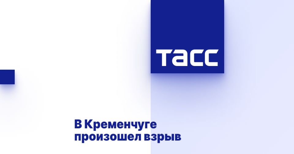 В Кременчуге произошел взрыв