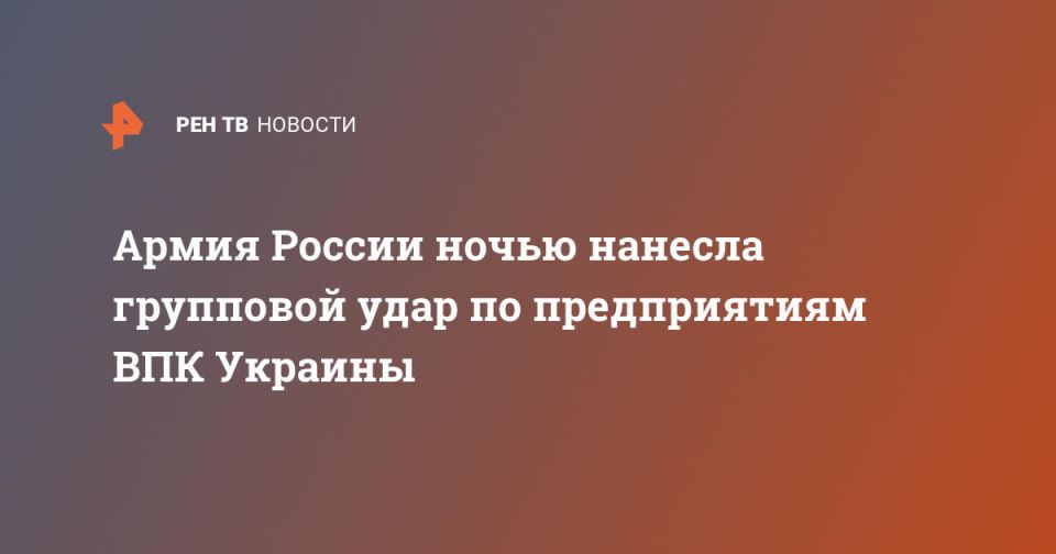 Армия России ночью нанесла групповой удар по предприятиям ВПК Украины