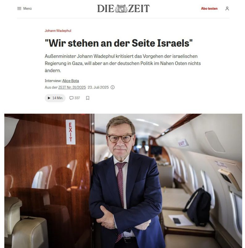 Глава МИД Германии Вадефуль заявил, что Бундесвер поставил Украине оружие для ударов вглубь России