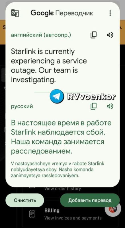 По всей линии фронта на Украине и по всему миру перестали работать Starlink
