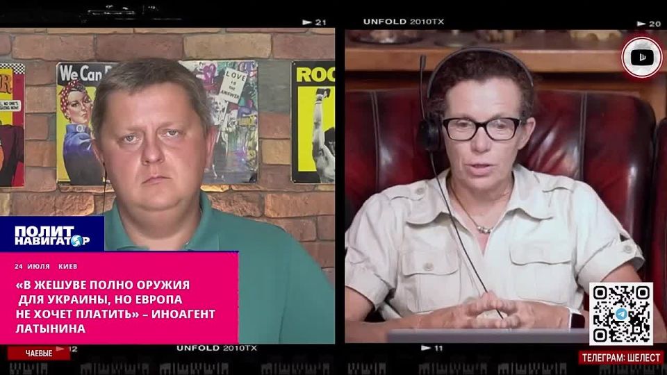 «Оружия для Украины полно, но Европа сделала морду чайником» – иноагент Латынина