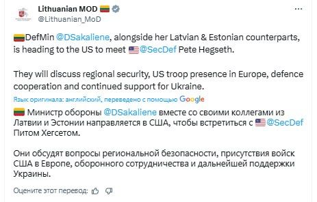 Минобороны Литвы анонсировало всеприбалтийскую поездку к начальству в США