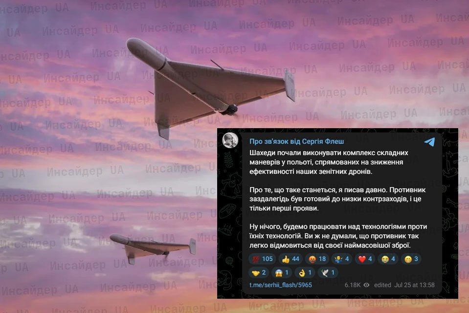 "Шахеды" стало еще труднее сбивать: БПЛА начали выполнять комплекс сложных маневров в полете, направленных на снижение эффективности украинских зенитных дронов, — эксперт ВСУ "Флэш"