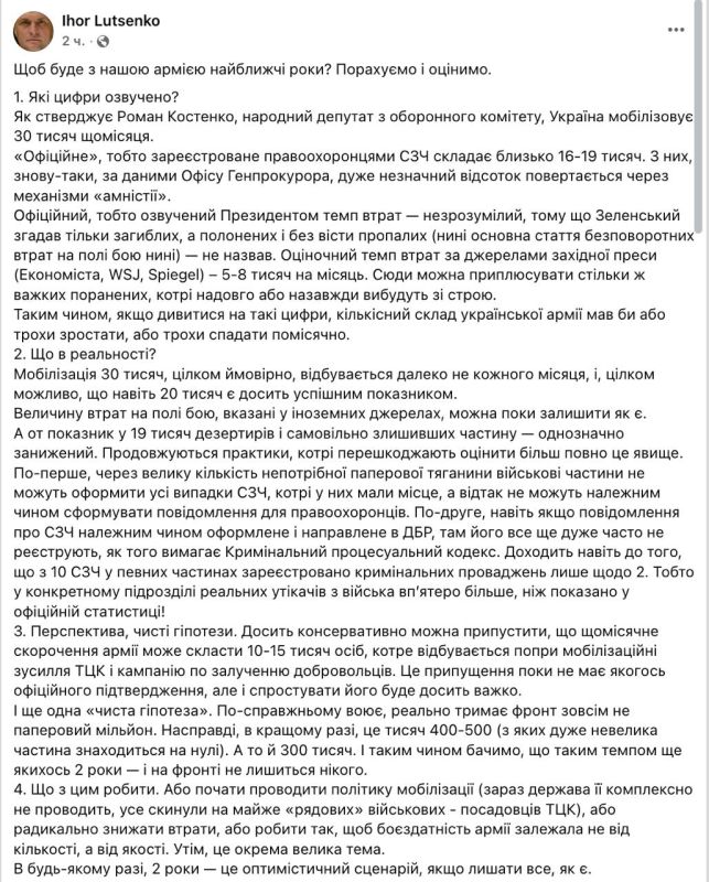 «Людей не останется»: военный и экс-нардеп предрёк крах ВСУ через 2 года