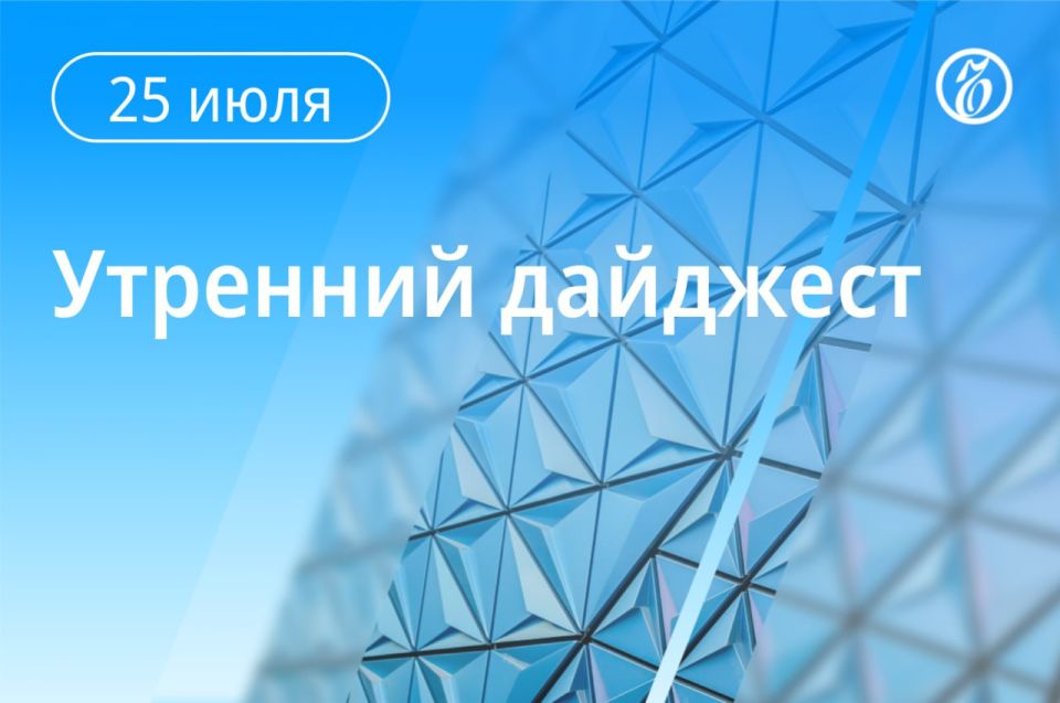 Главные новости к утру. Совбез ООН проведет экстренное заседание из-за конфликта Камбоджи и Таиланда