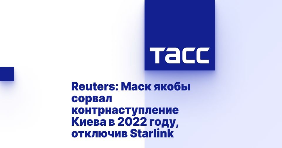 Reuters: ���� ����� ������ ���������������� ����� � 2022 ����, �������� Starlink
