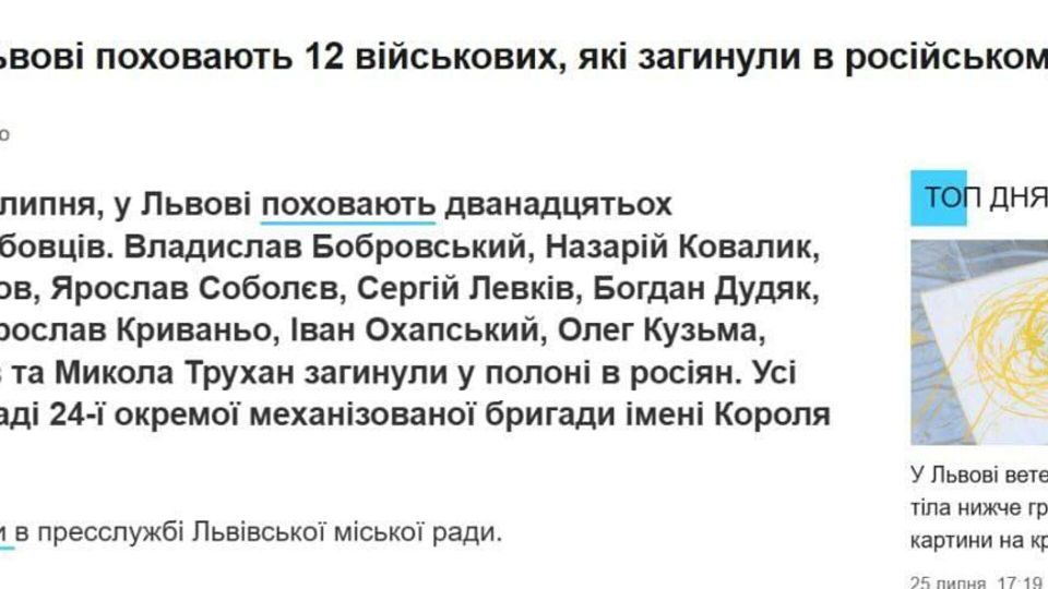 "Циничная ложь Киева": Украина обвиняет Россию в гибели пленных, сбитых своим же ПВО