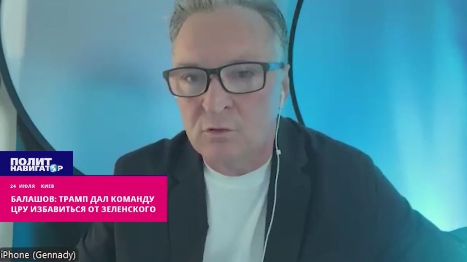 Трамп дал ЦРУ команду избавиться Зеленского – украинский милилонер