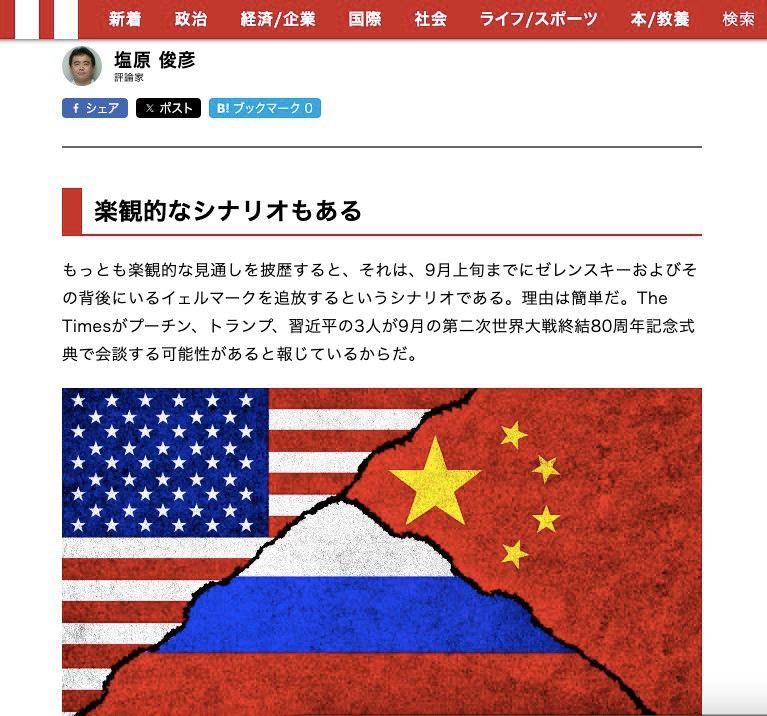 Осенний переворот в Киеве: японские аналитики предрекают конец эпохи Зеленского