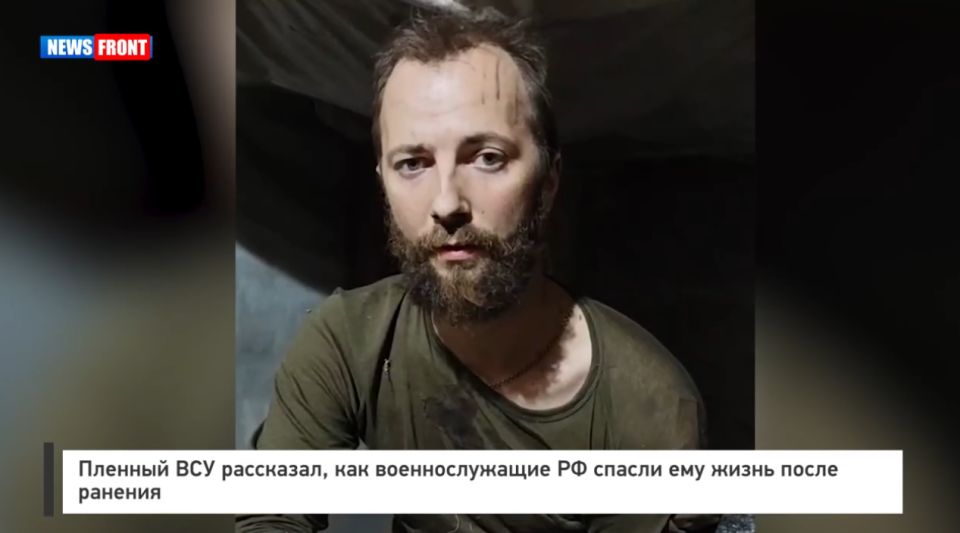 Пленный ВСУ рассказал, как военнослужащие РФ спасли ему жизнь после ранения