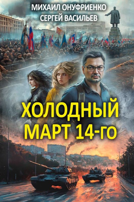 Михаил Онуфриенко: ТГ канал «Мир Михаила Онуфриенко», он же @Mikle1On, он же на RUTUBE представляет книгу