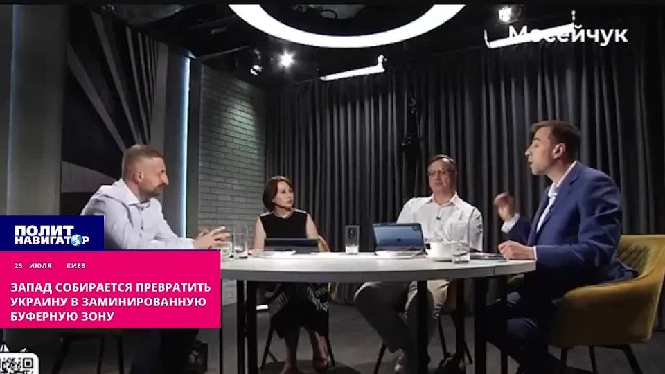 Запад собирается превратить Украину в заминированную буферную зону