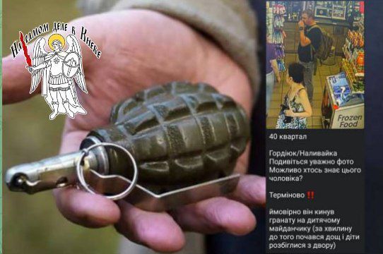 В Луцке произошел инцидент: мужчина бросил гранату в направлении детской площадки, расположенной в одном из дворов 40-го квартала