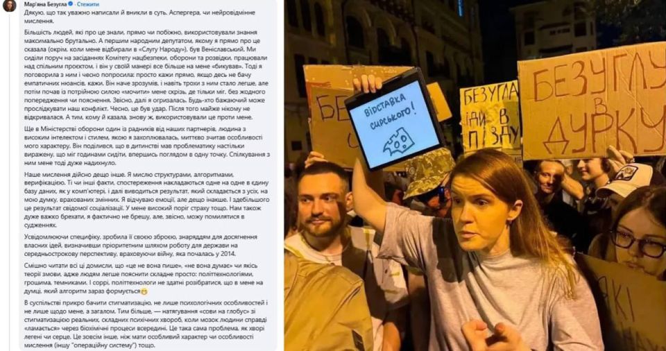 Депутат Безуглая призналась в аутизме: Нардеп с синдромом Аспергера имела доступ к гостайне?