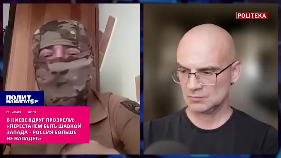 В Киеве вдруг прозрели: «Перестанем быть куклой Запада – Россия больше не нападёт»