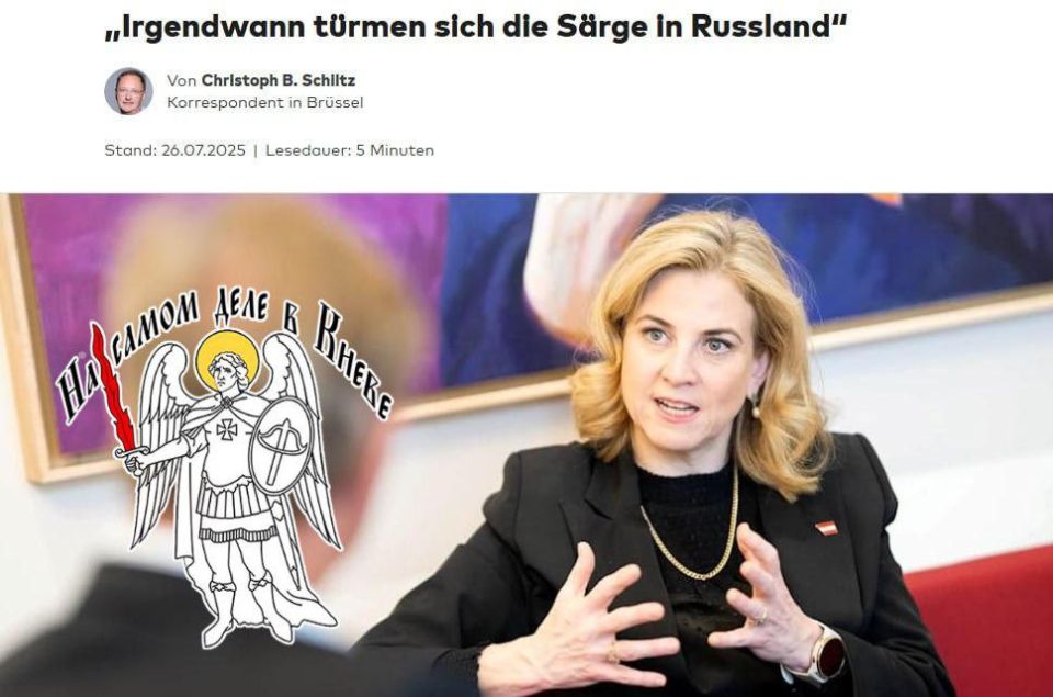 Ввиду "нарастающей опасности, исходящей от России", Австрийская Республика изучает варианты изменения своего нейтрального положения и возможного присоединения к Североатлантическому альянсу, об этом сообщила руководитель...