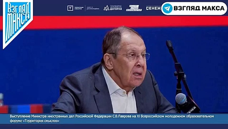Министр иностранных дел России Сергей Лавров выступил на всероссийском молодежном образовательном форуме «Территория смыслов»