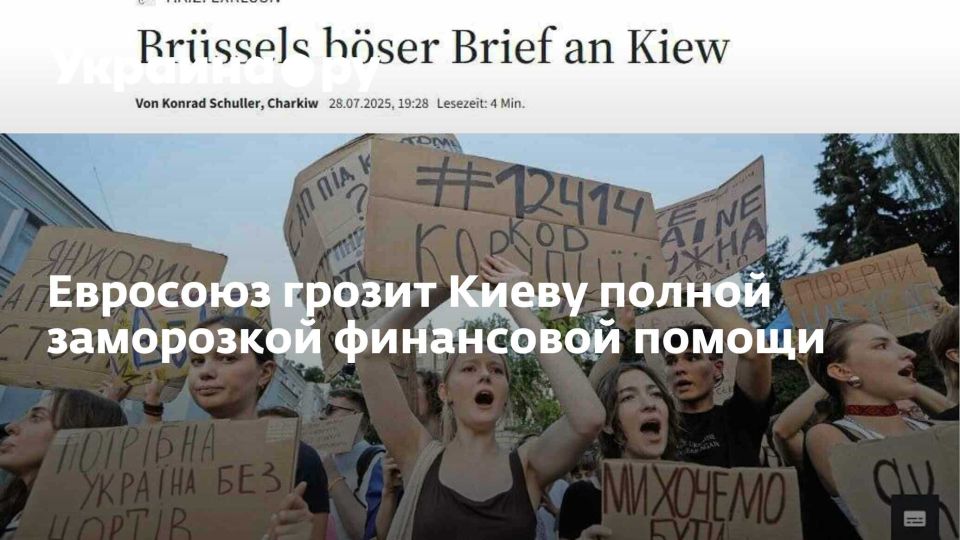 Евросоюз грозит Киеву полной заморозкой финансовой помощи