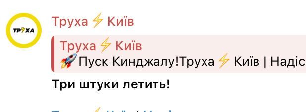 На Киев летят «Кинжалы». Мониторинговые каналы пишут о новом взлете МиГ-31К