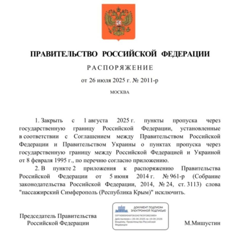 ��� ������: ������������� ������ ������������� ������� ��� ����������-���������� ������� (���) �� ������� � �������� � 1 ������� 2025 ����, ��������������� ������������ �������� �������-������� �� ������ ��������