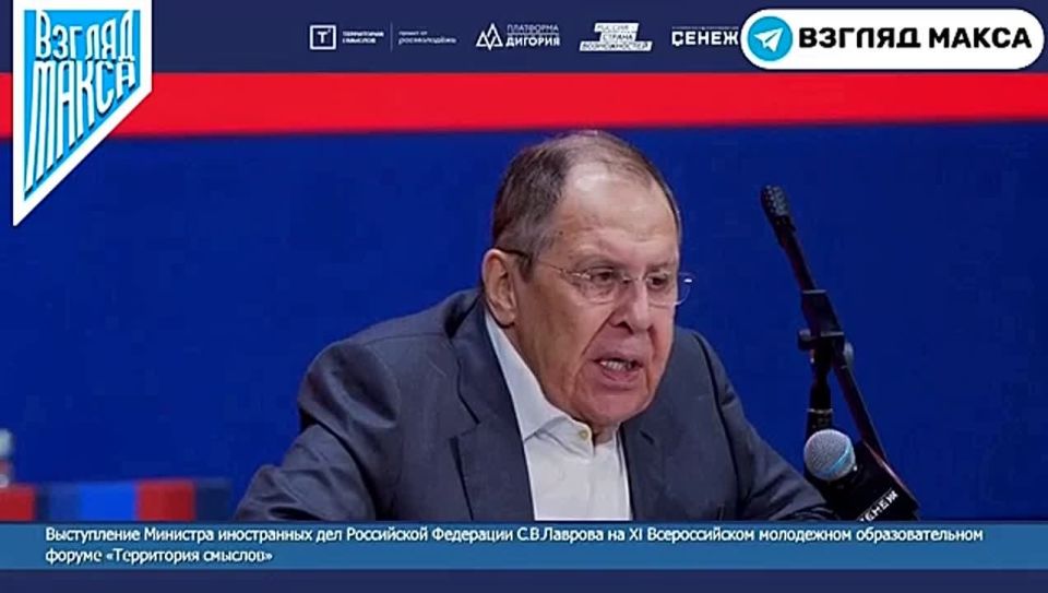 Министр иностранных дел России Сергей Лавров выступил на всероссийском молодежном образовательном форуме «Территория смыслов»