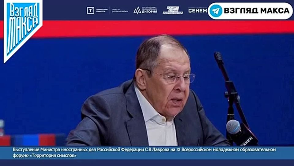 Министр иностранных дел России Сергей Лавров выступил на всероссийском молодежном образовательном форуме «Территория смыслов»
