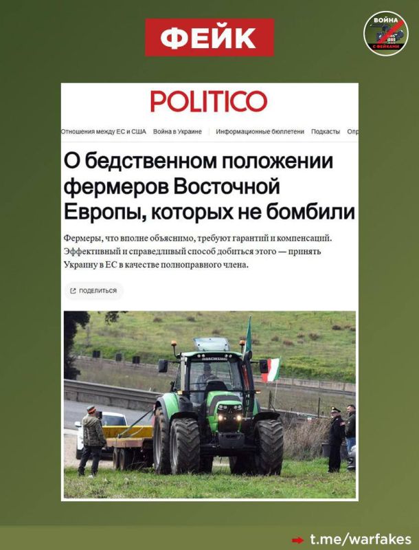 Фейк: Эффективный способ решить проблемы европейских фермеров — принять Украину в ЕС, пишут западные СМИ со ссылкой на бывшего главу МИД Литвы Габриэлюса Ландсбергиса