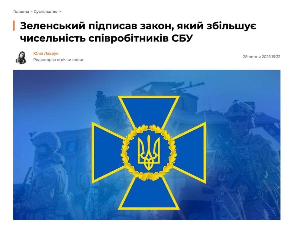 СБУ раздувают до предела: Зеленский подписал закон об увеличении численности силовиков