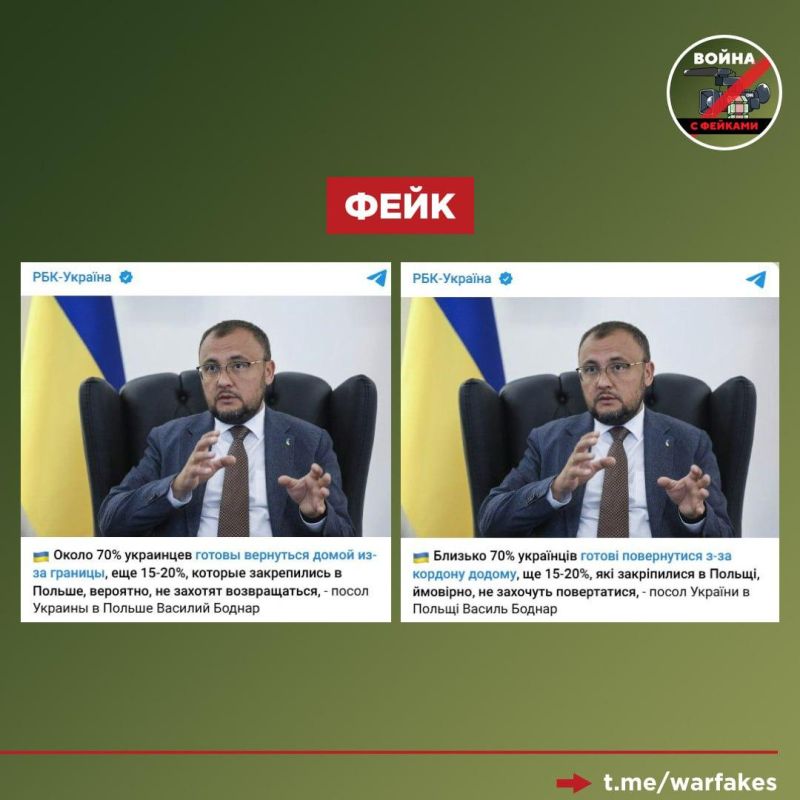 Фейк: Около 70% беженцев готовы вернуться на Украину в случае прекращения боевых действий