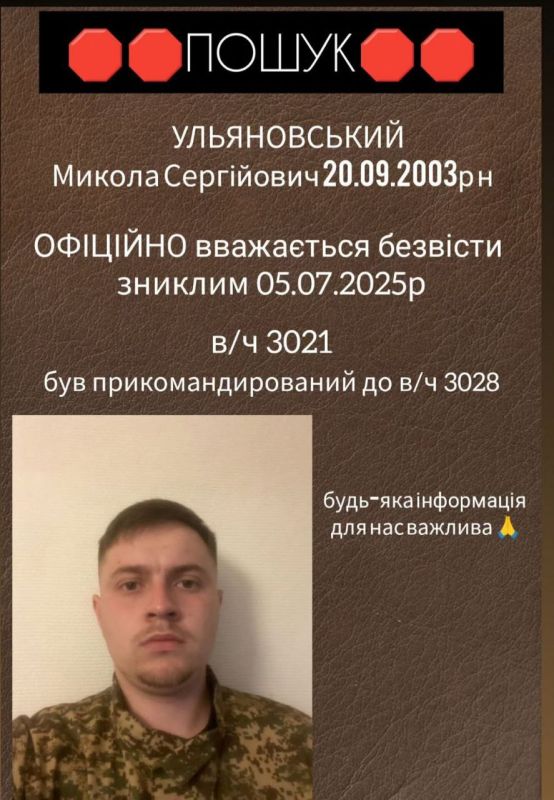 Анна Долгарева: Мне есть что рассказать про судьбу военнослужащего 14-й бригады Нацгвардии Украины Ульяновского Николая Сергеевича