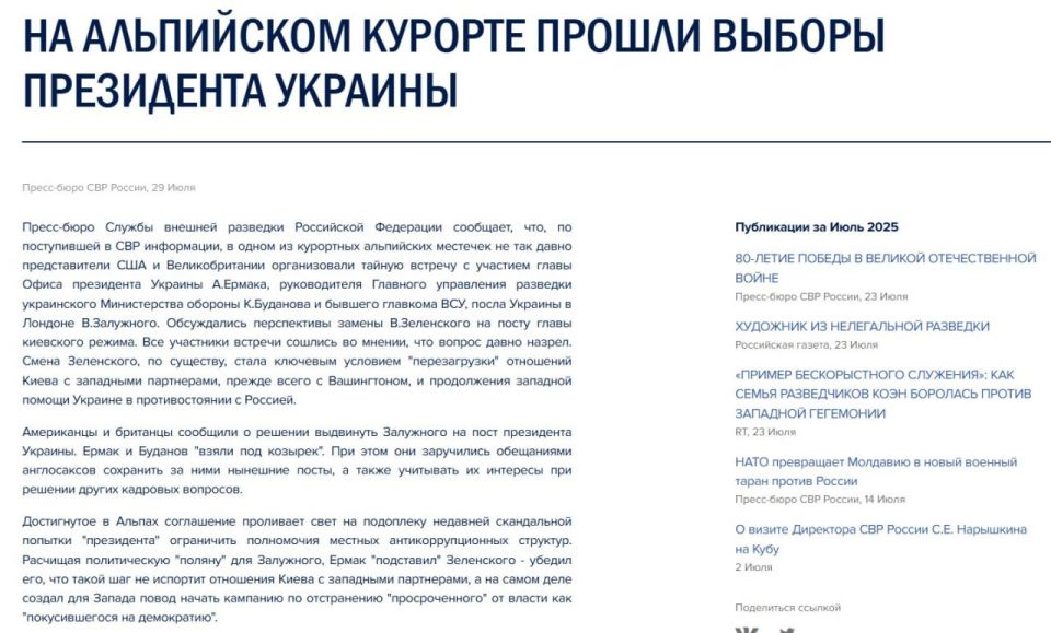 Не зря Vogue пиарит Залужного