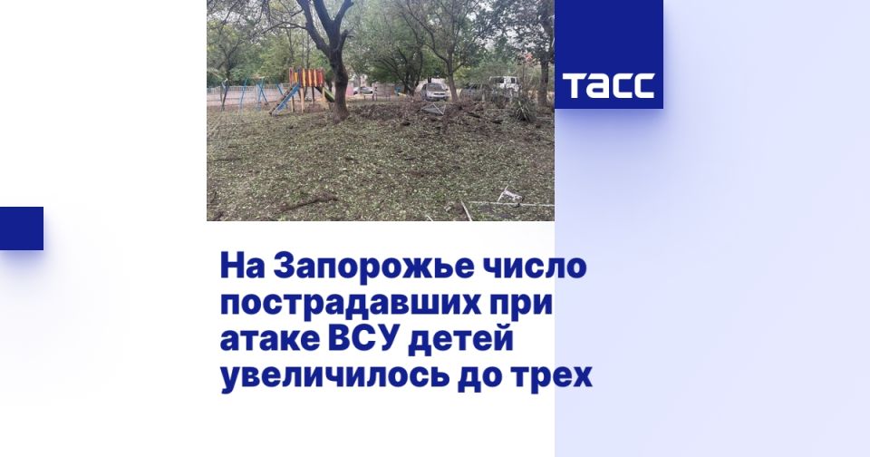 На Запорожье число пострадавших при атаке ВСУ детей увеличилось до трех