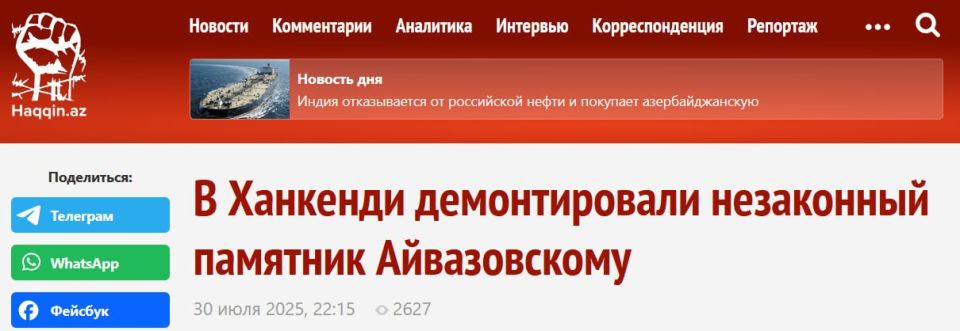 Азербайджан перенял у Украины эстафету войны с памятниками выдающимся россиянам