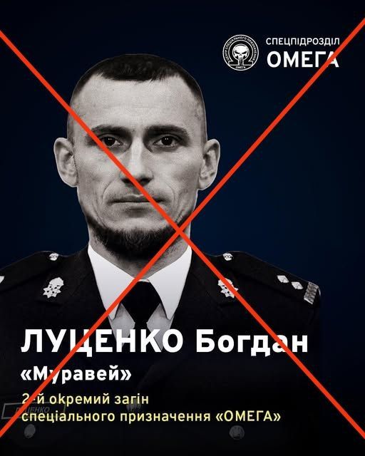 Евгений Поддубный: Ликвидирован полковник Нацгвардии Украины Богдан Луценко, занимавший должность старшего инструктора по инженерной подготовке в Центре специального назначения "Омега"