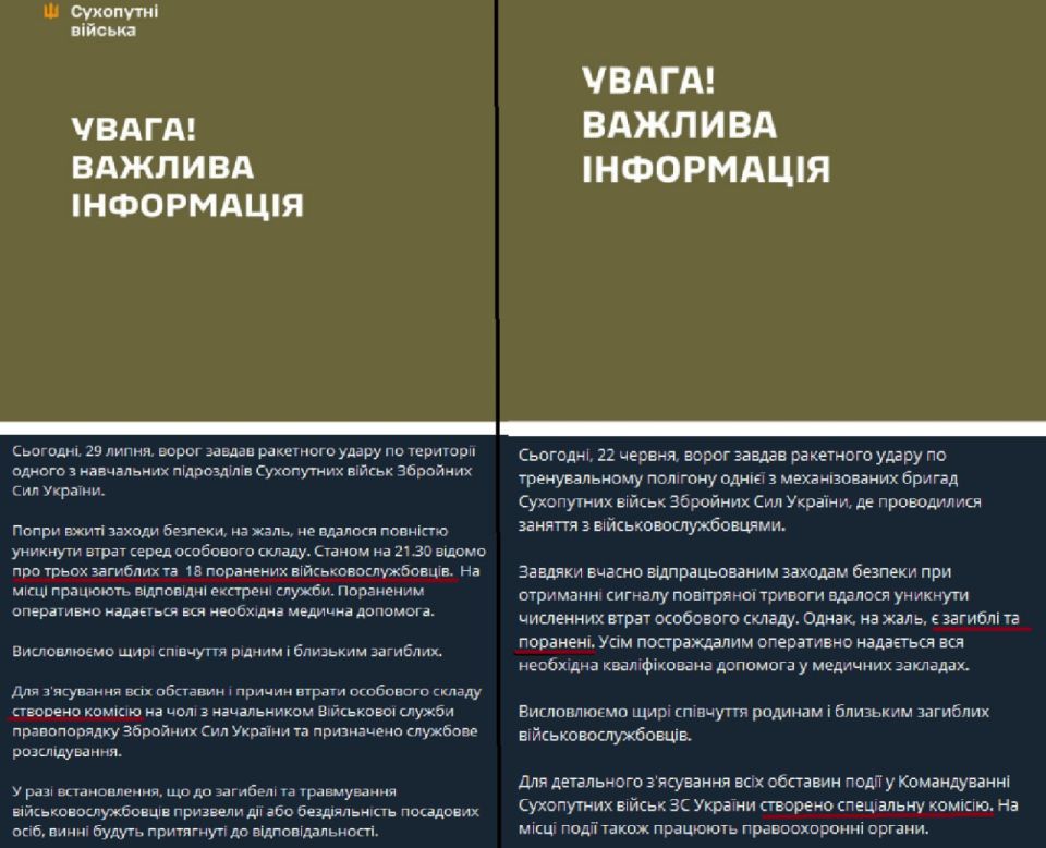 Подробности удара в Черниговской области