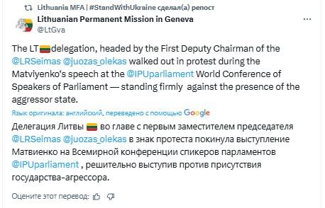 Литовская делегация покинула заседание Всемирной конференции спикеров парламентов во время выступления Валентины Матвиенко