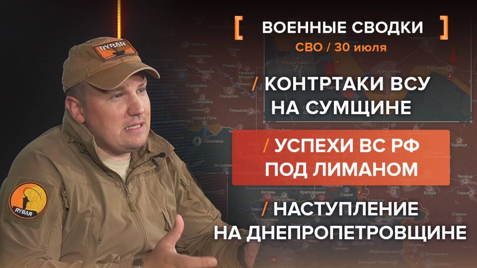 ������� ��� �� 30 ����. ����������� �� ������������ ������� @rybar ������� �������� ���������� ��� @SolovievLive