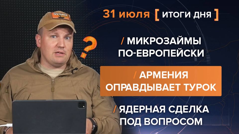 ����� 31 ����. ����������� �� ������������ ������� @rybar ������� �������� ���������� ��� @SolovievLive