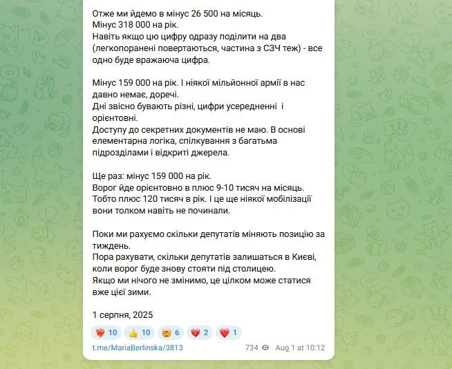 Никакой миллионной армии у нас нет