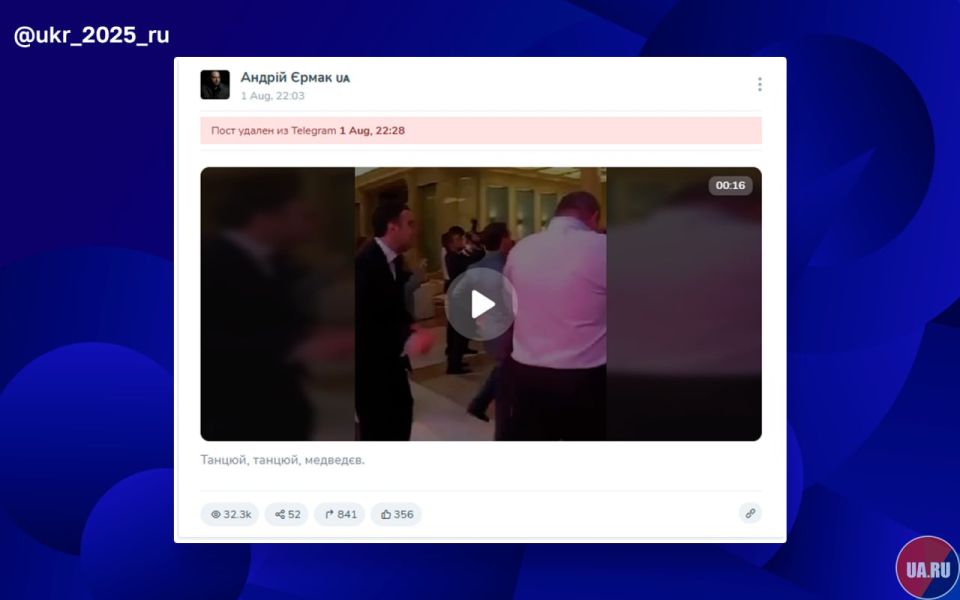 Ермак в вечер пятницы решил влезть в чужие дела, но "дал заднюю"