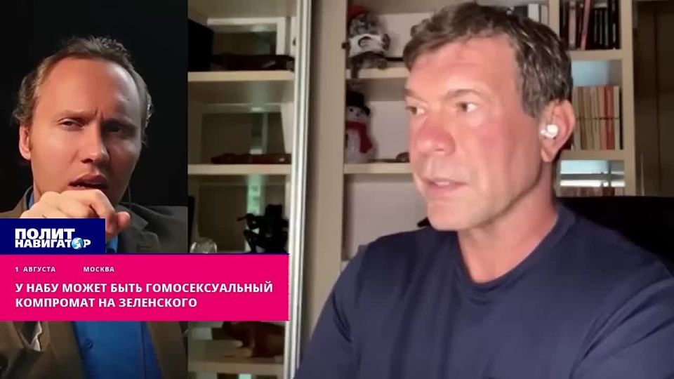 У НАБУ может быть гомосексуальный компромат на Зеленского